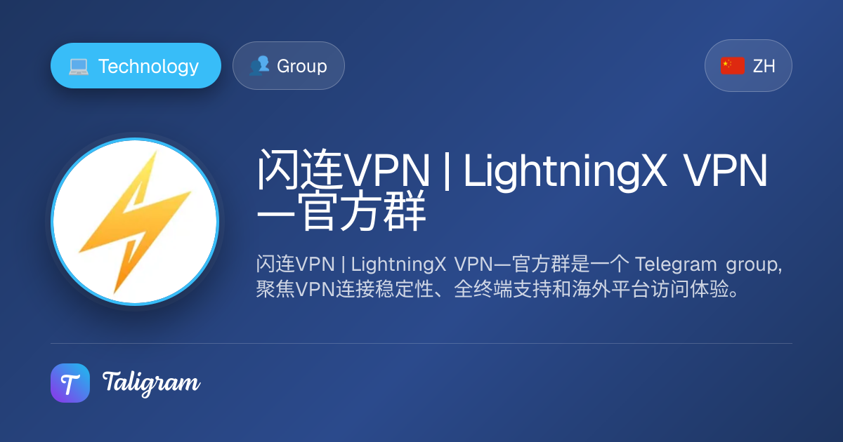 闪连VPN主界面预览