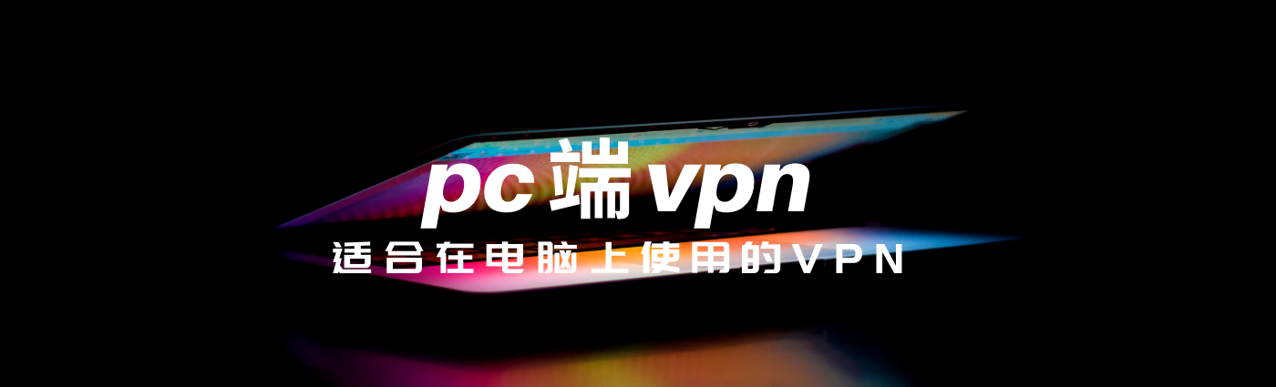 连接状态